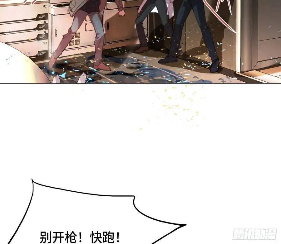 预言弥散·09 第3页
