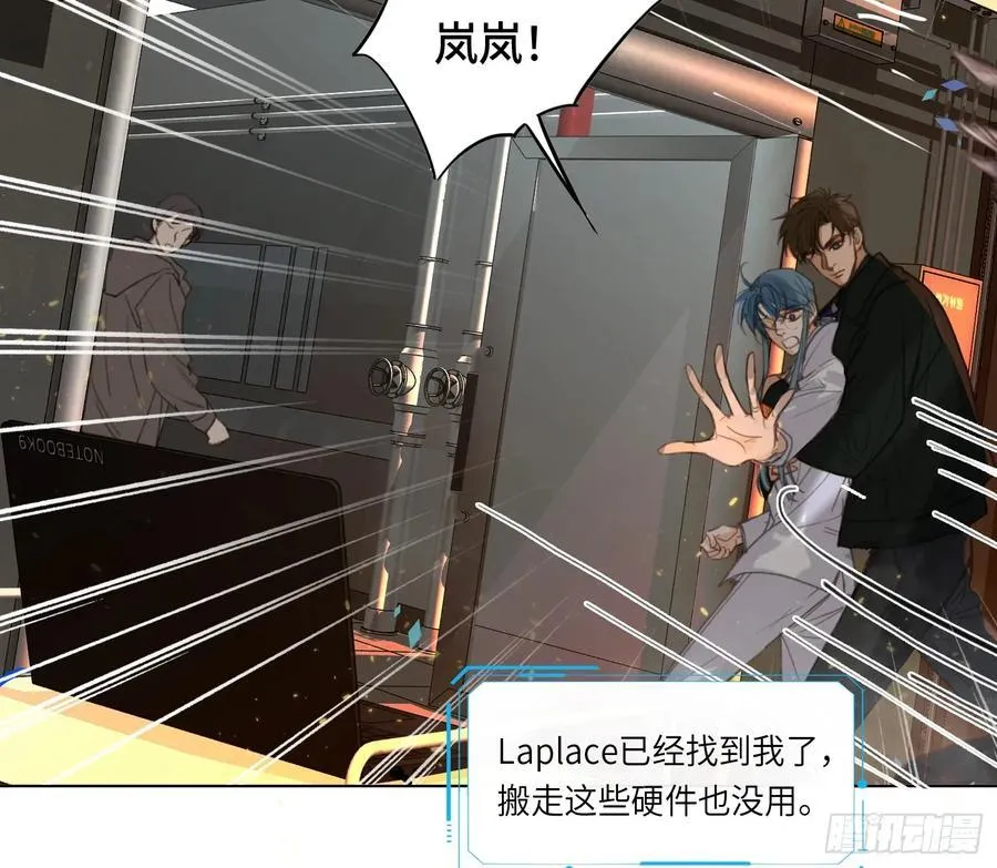 预言弥散·09 第6页