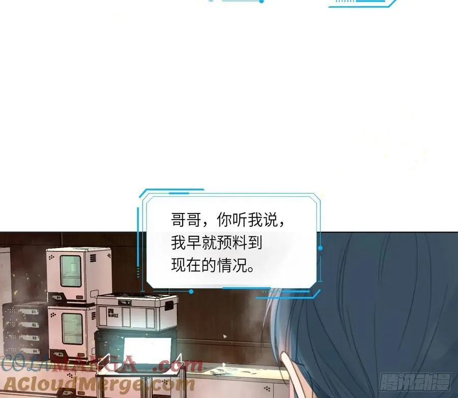 预言弥散·09 第7页
