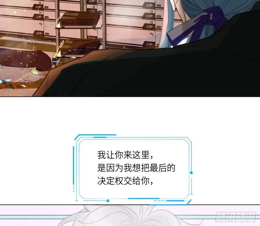 预言弥散·09 第8页