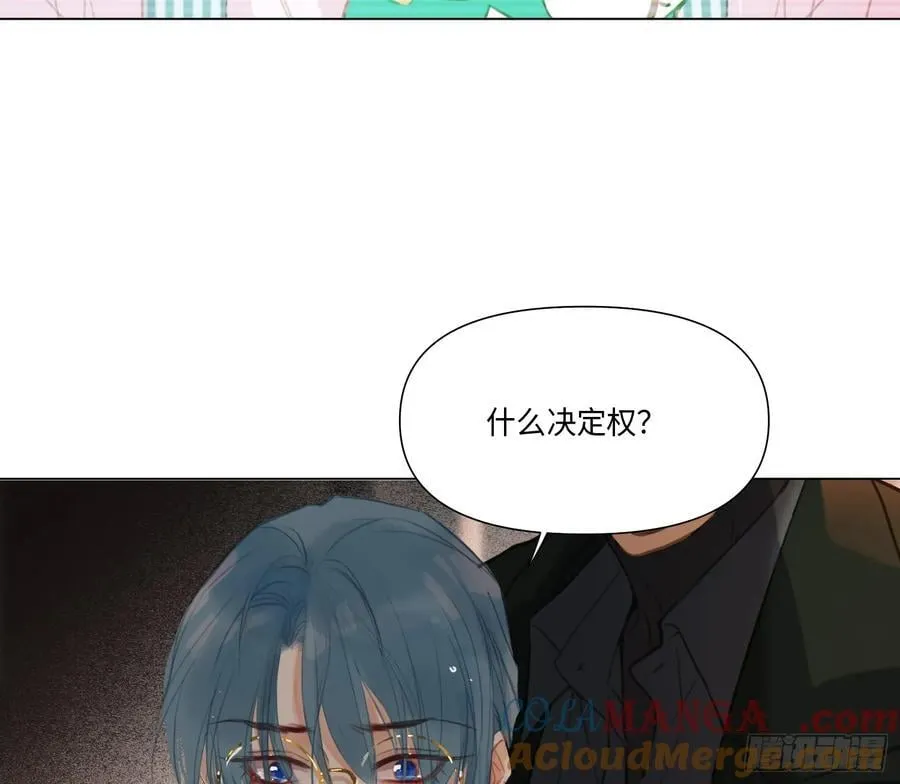 预言弥散·09 第10页