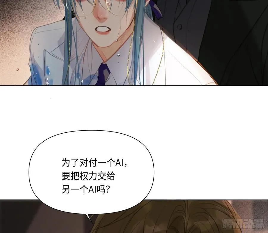 预言弥散·09 第11页