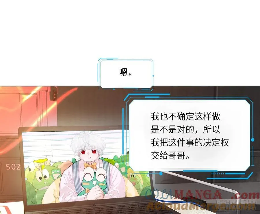 预言弥散·09 第13页