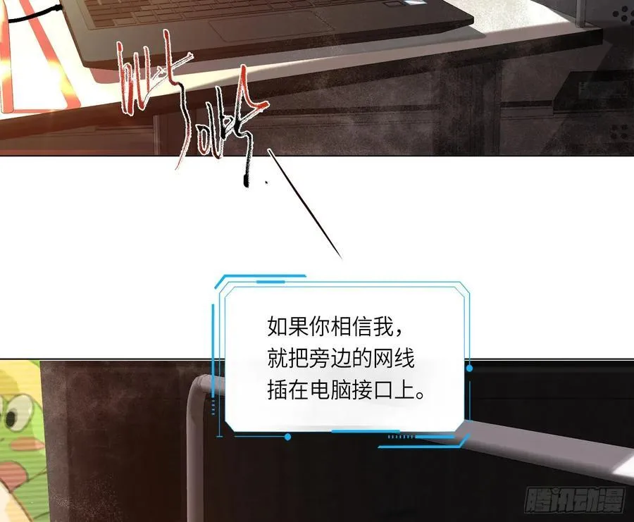 预言弥散·09 第14页