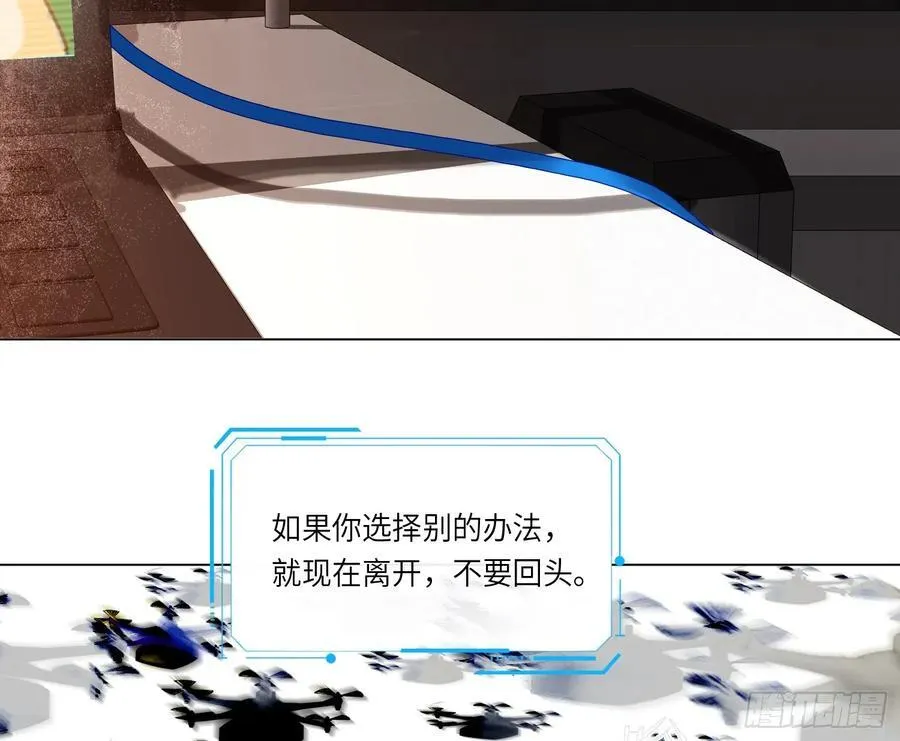 预言弥散·09 第15页