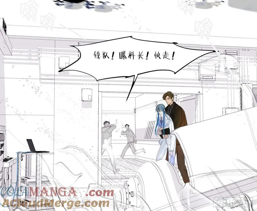预言弥散·09 第16页