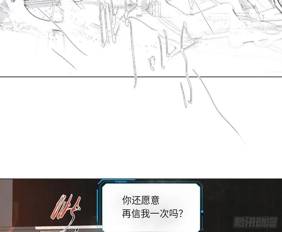 预言弥散·09 第17页