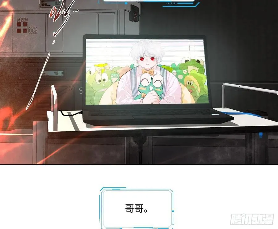 预言弥散·09 第18页