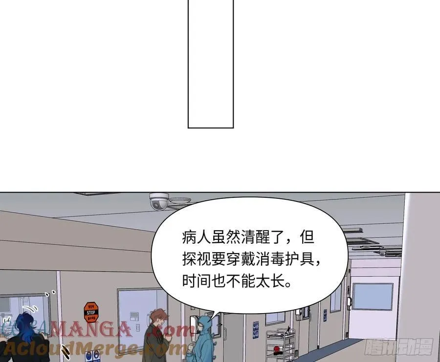 预言弥散·09 第25页