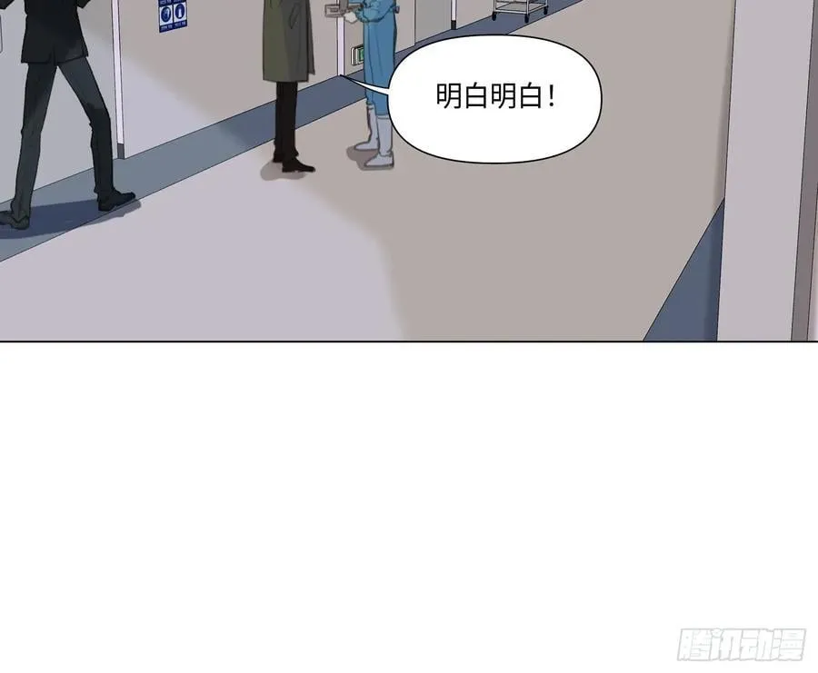 预言弥散·09 第26页