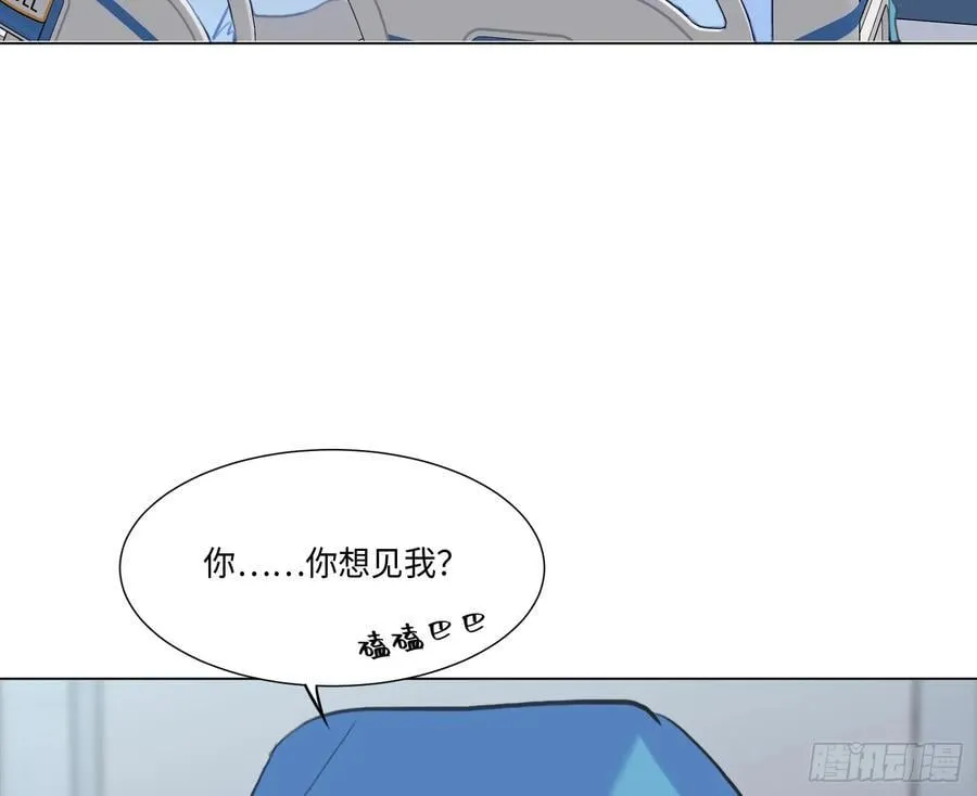预言弥散·09 第30页