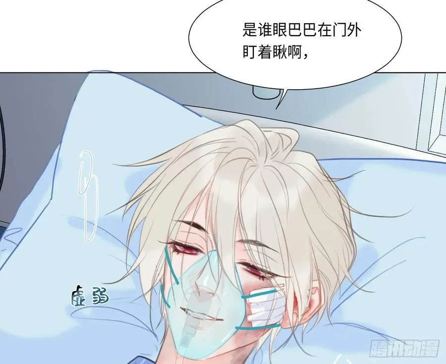 预言弥散·09 第33页