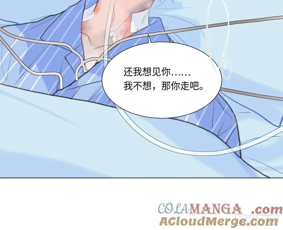预言弥散·09 第34页