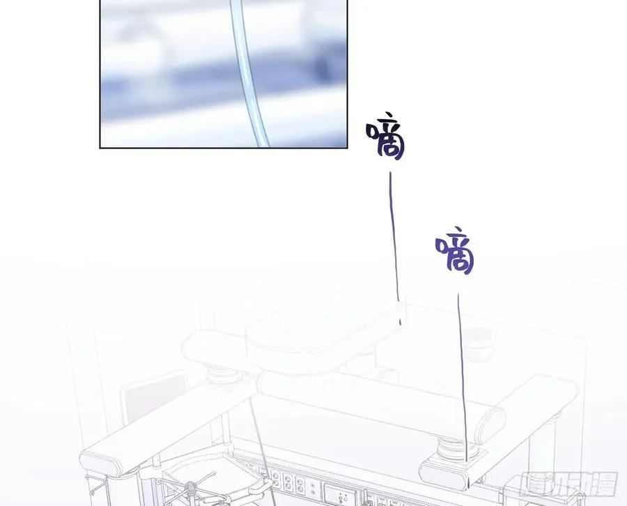 预言弥散·09 第41页