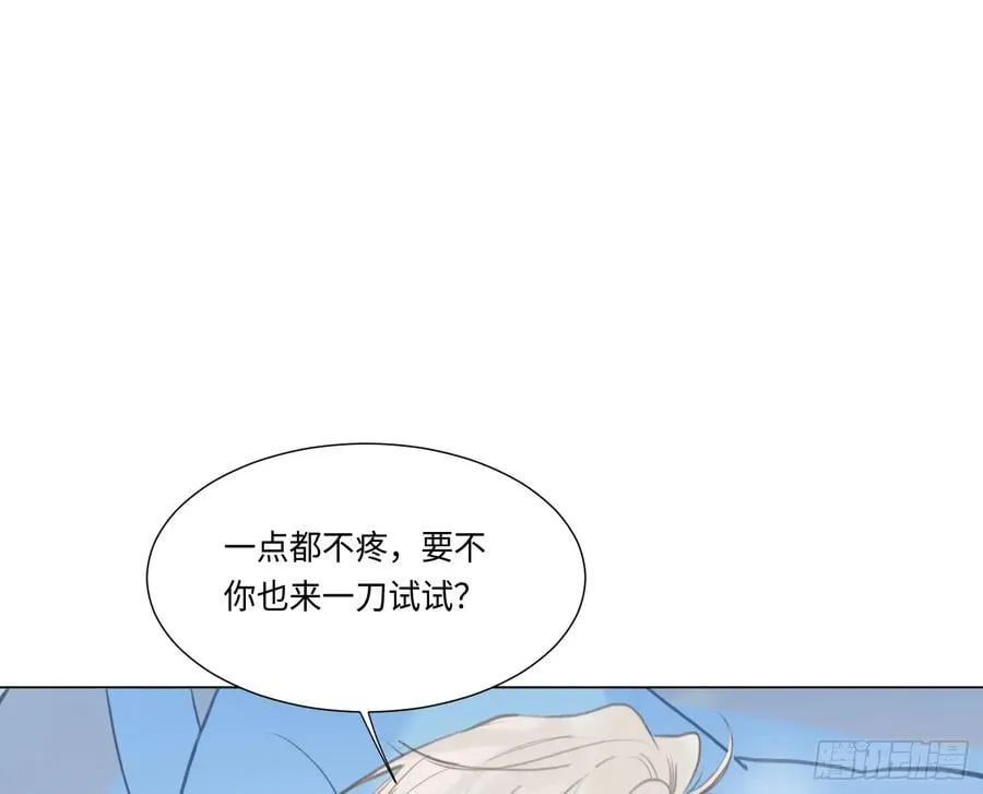 预言弥散·09 第45页
