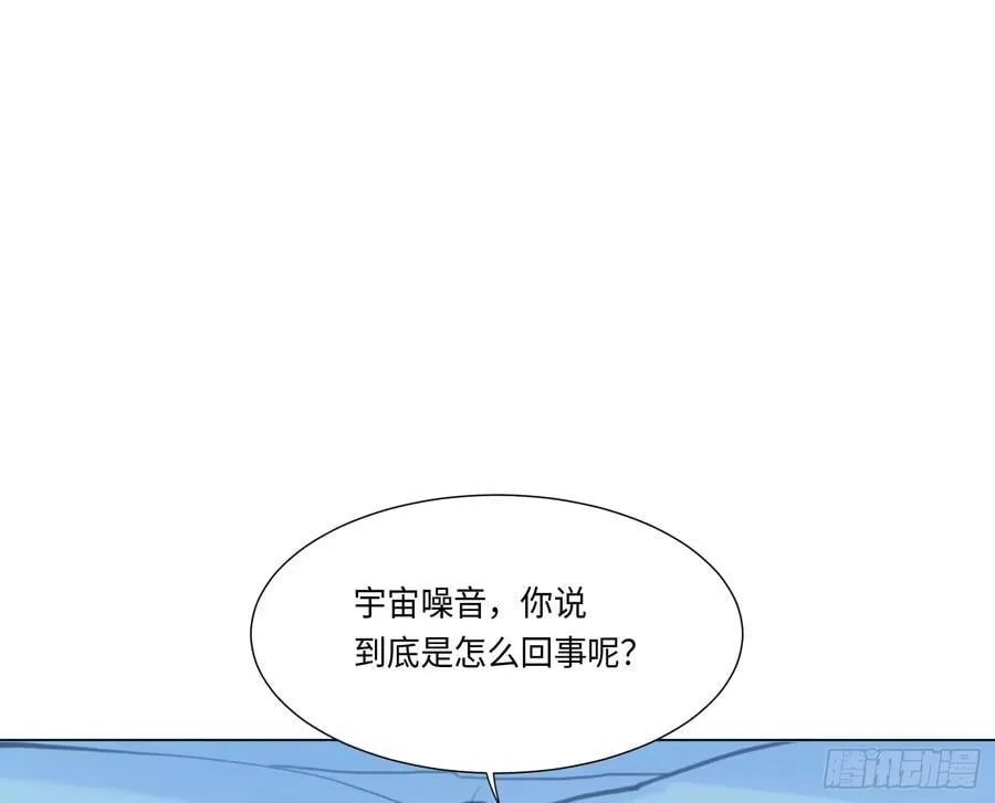 预言弥散·09 第47页