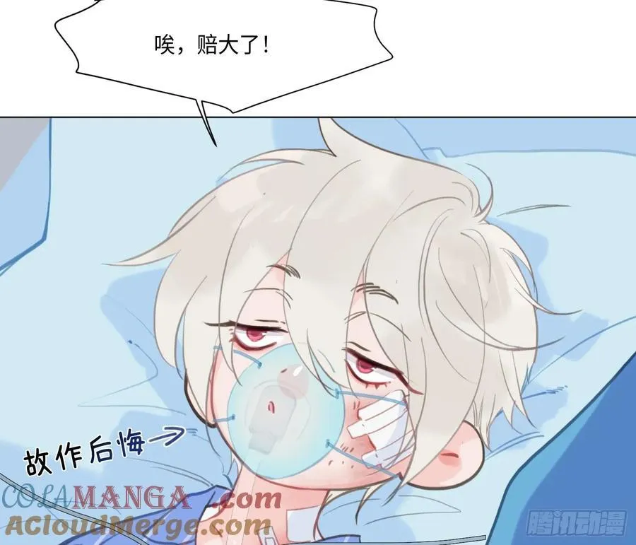 预言弥散·09 第55页