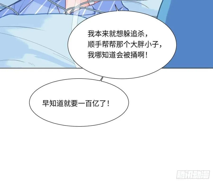 预言弥散·09 第56页