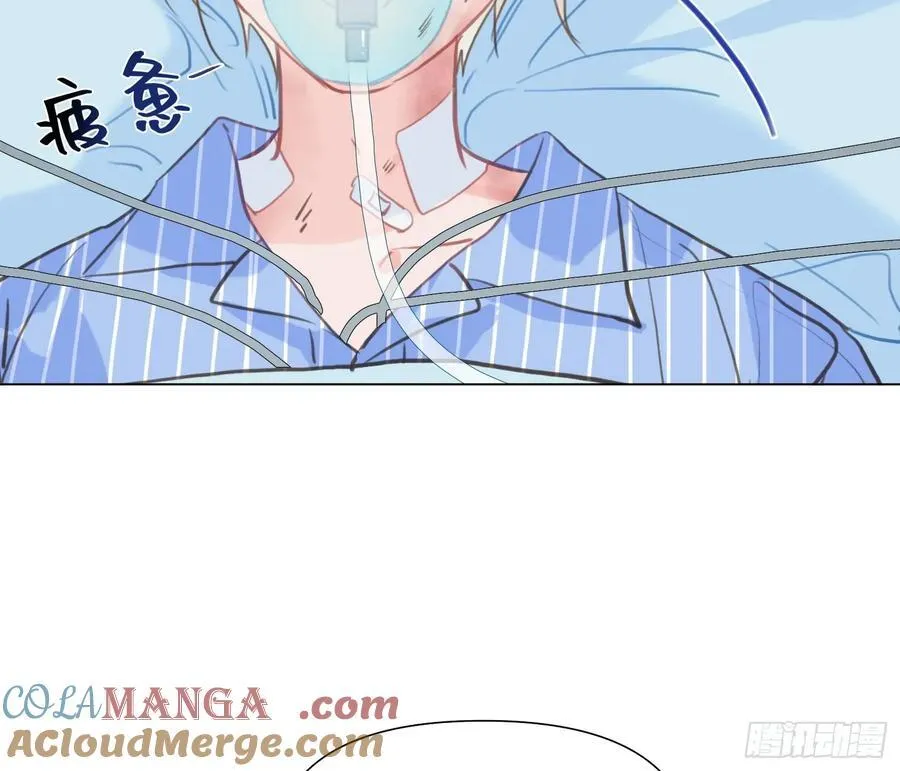 预言弥散·09 第61页
