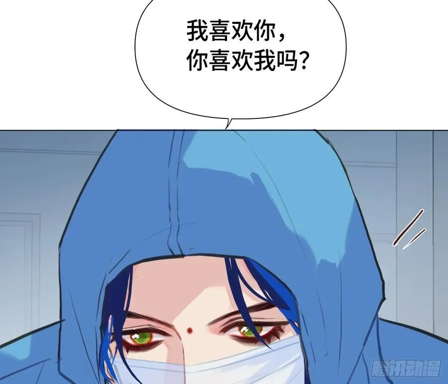预言弥散·09 第62页