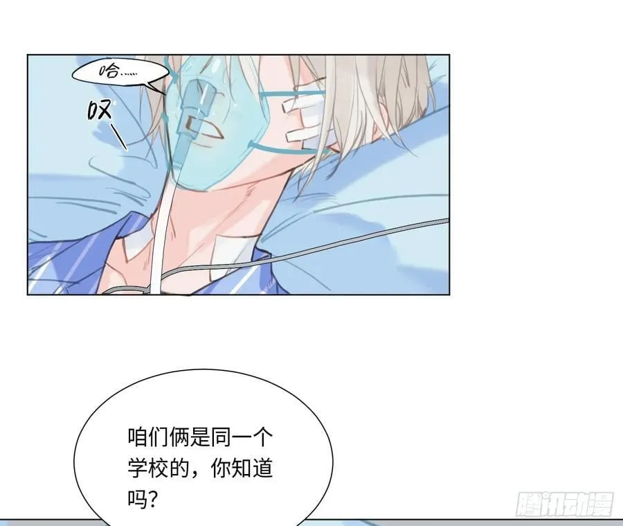 预言弥散·09 第66页
