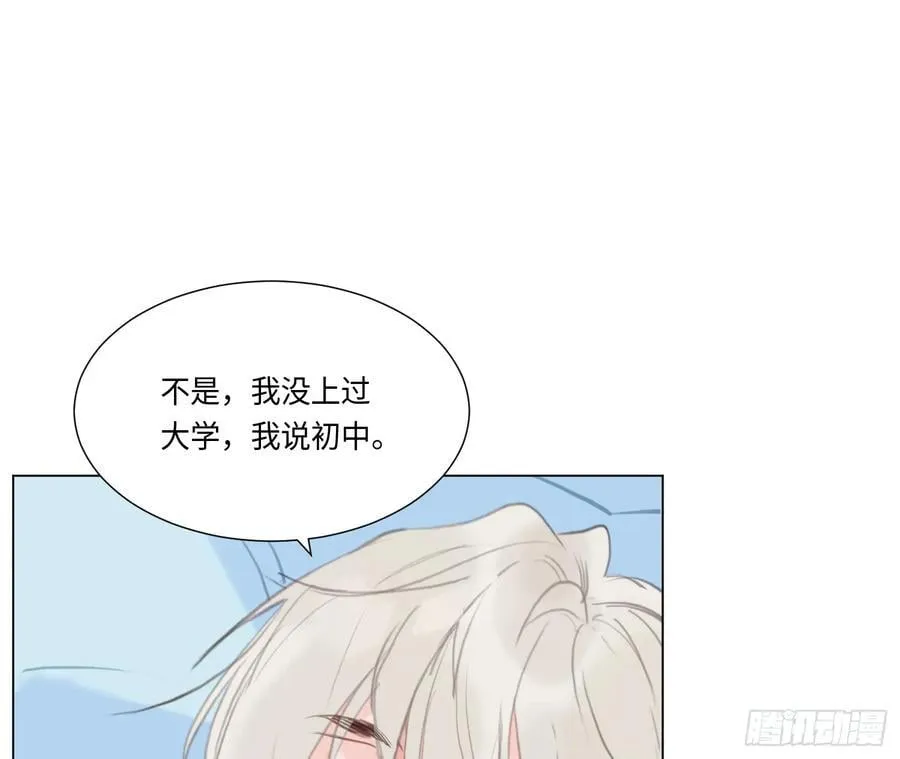预言弥散·09 第69页