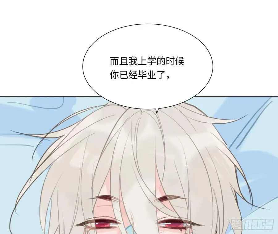 预言弥散·09 第71页