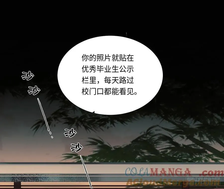 预言弥散·09 第73页