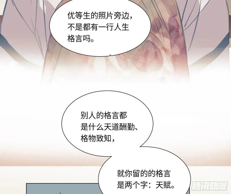 预言弥散·09 第77页