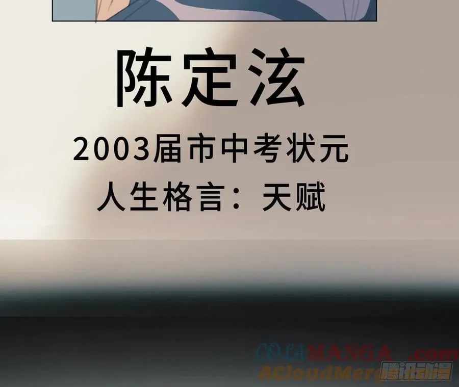 预言弥散·09 第79页