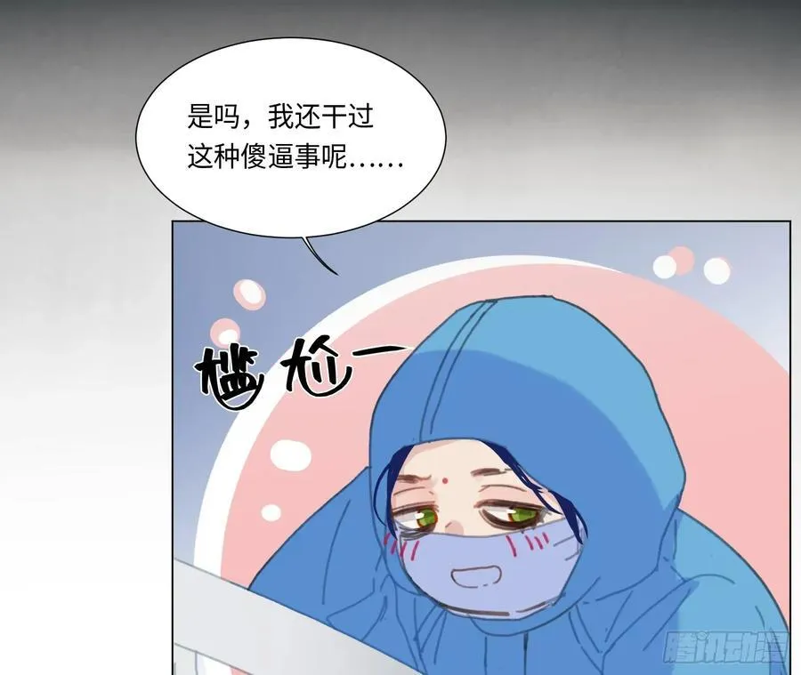 预言弥散·09 第80页