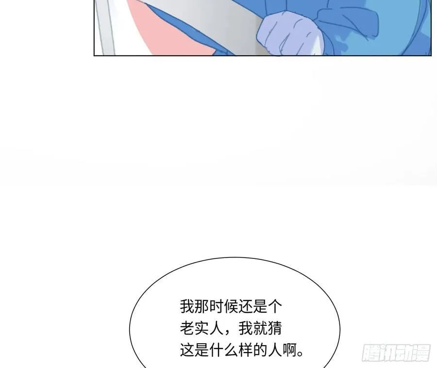 预言弥散·09 第81页