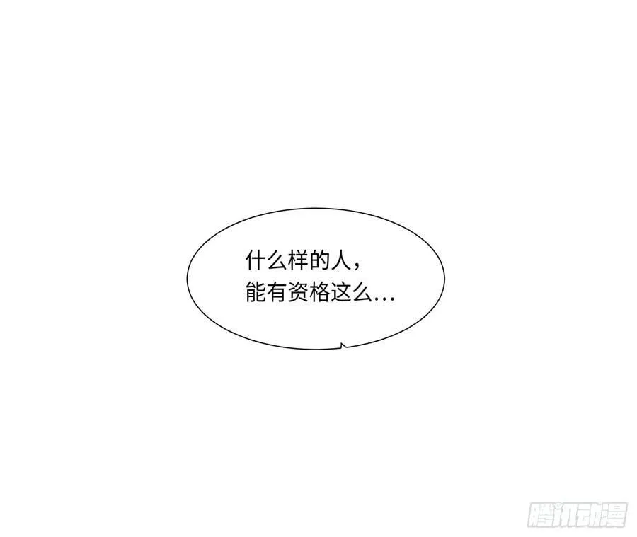 预言弥散·09 第83页