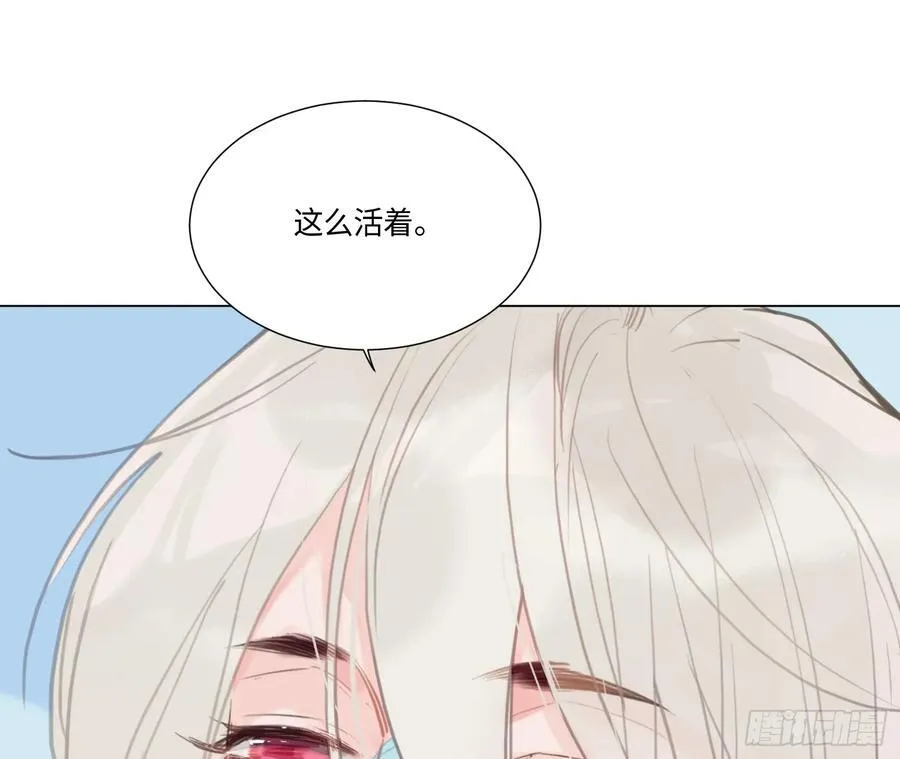 预言弥散·09 第84页