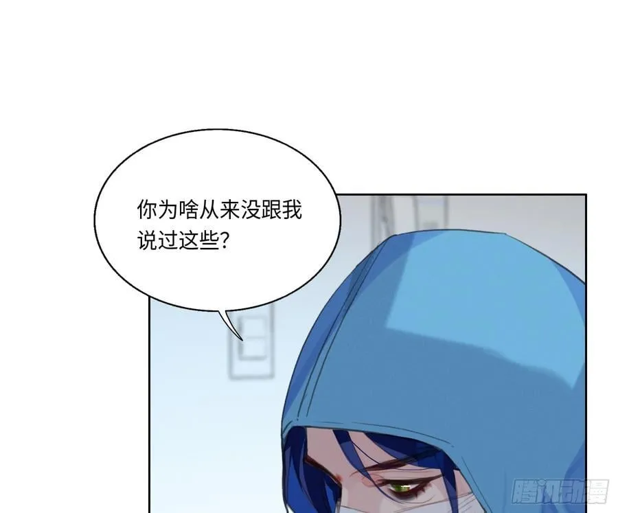 预言弥散·10 第2页