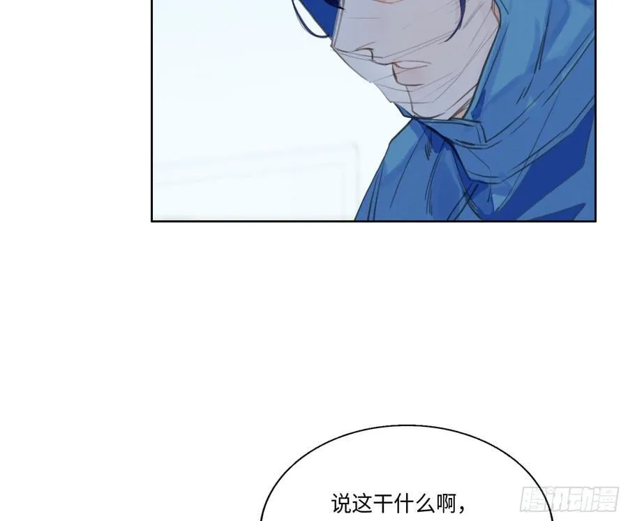 预言弥散·10 第3页