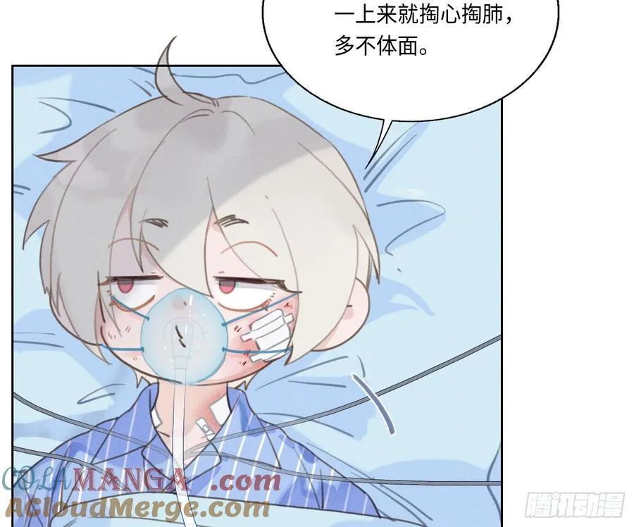 预言弥散·10 第4页