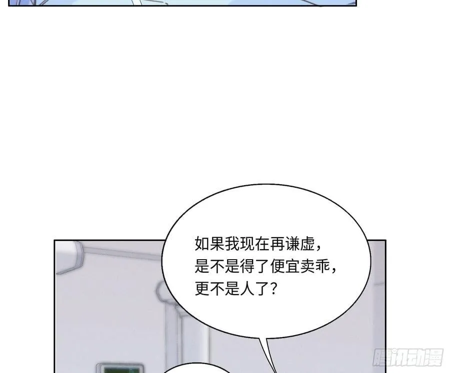 预言弥散·10 第5页