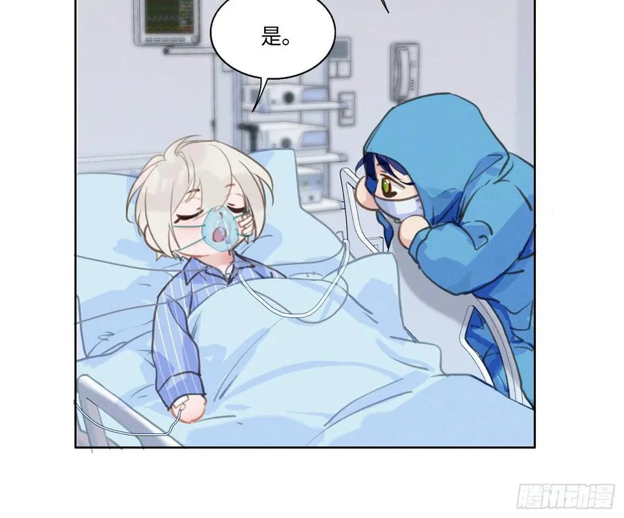 预言弥散·10 第6页