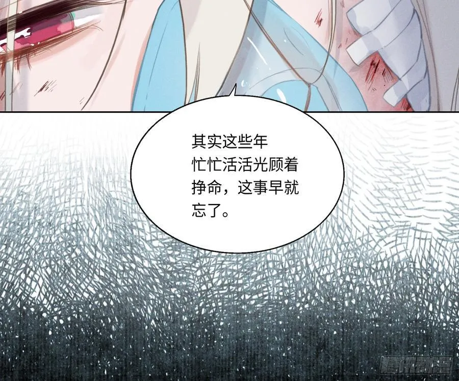 预言弥散·10 第8页