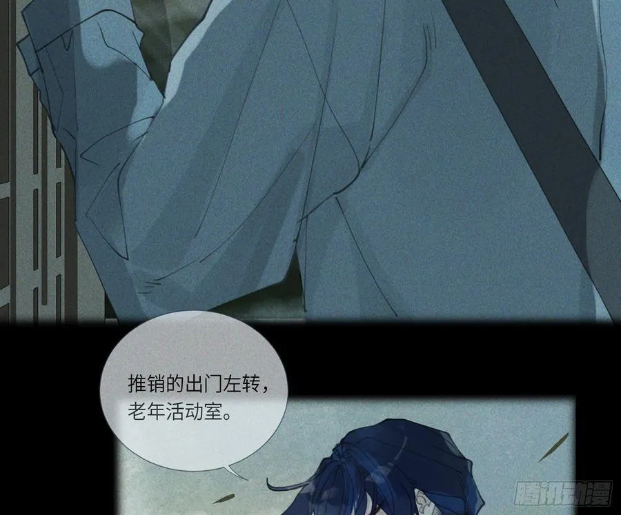 预言弥散·10 第11页