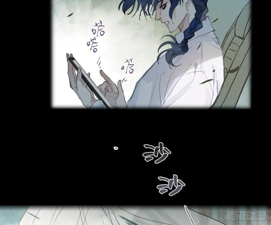 预言弥散·10 第12页