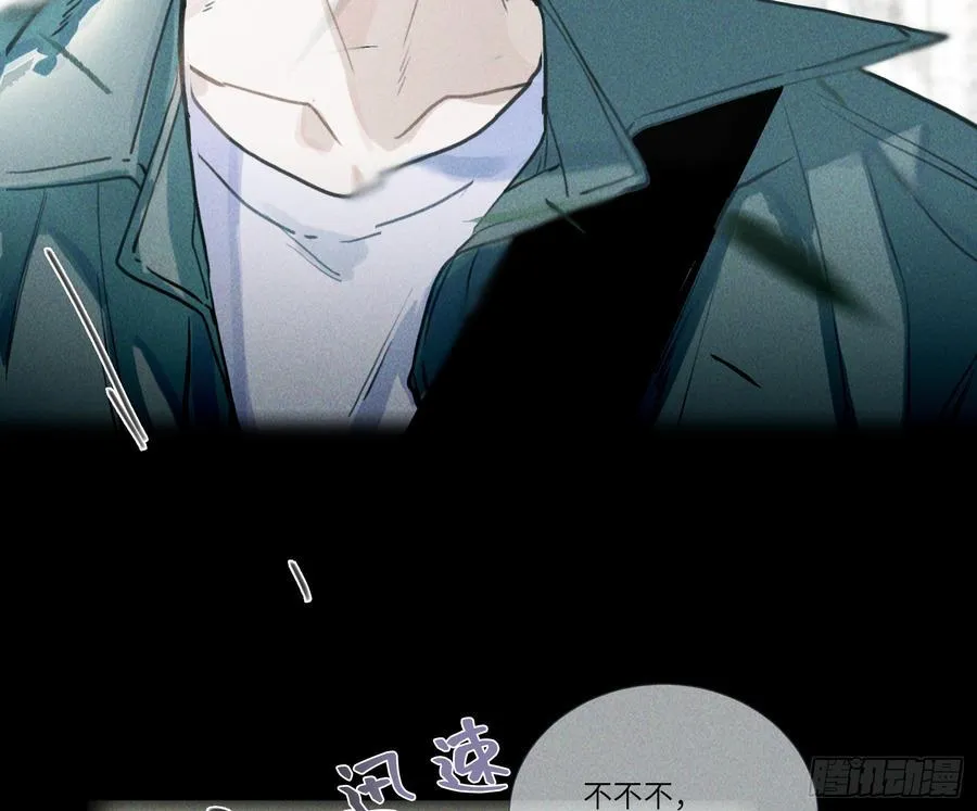 预言弥散·10 第14页
