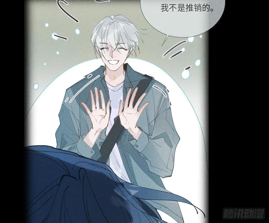 预言弥散·10 第15页
