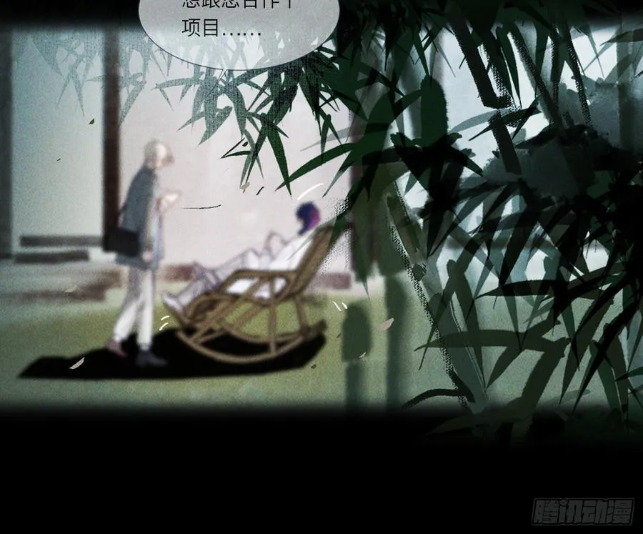 预言弥散·10 第17页