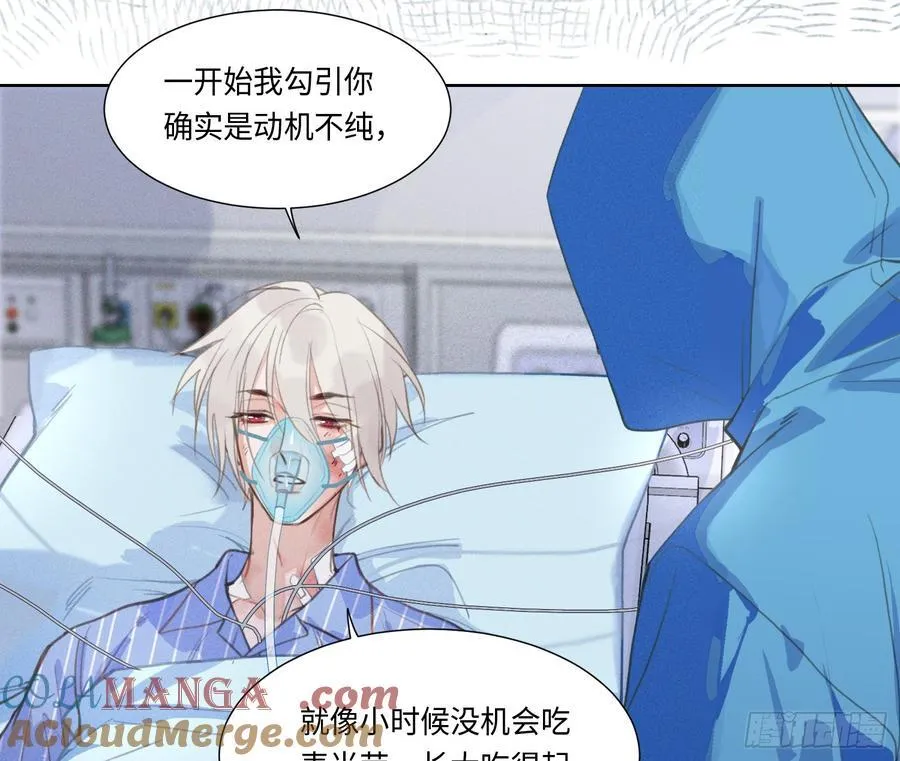 预言弥散·10 第19页
