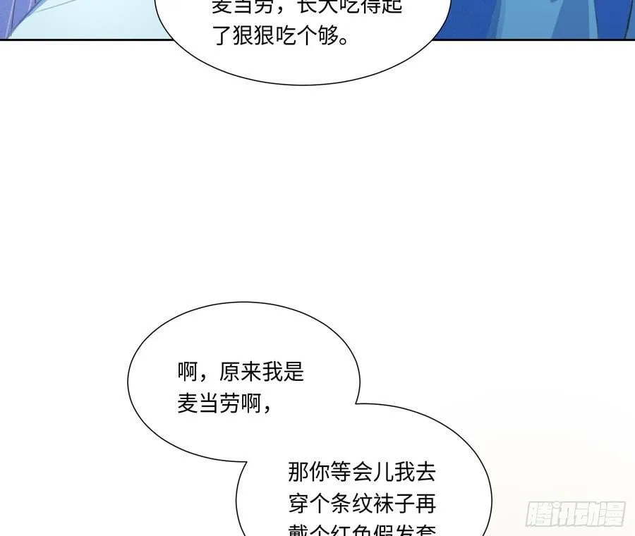 预言弥散·10 第20页