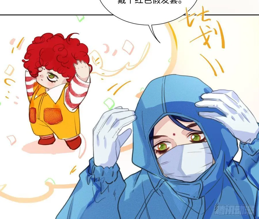 预言弥散·10 第21页