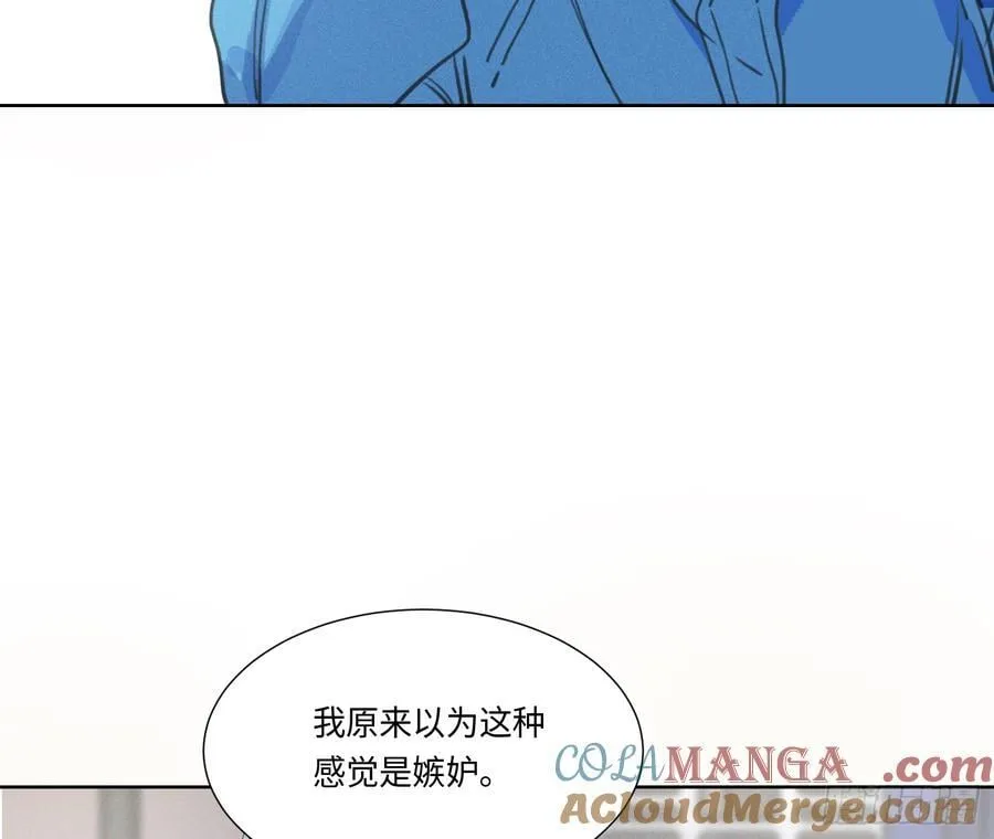 预言弥散·10 第22页