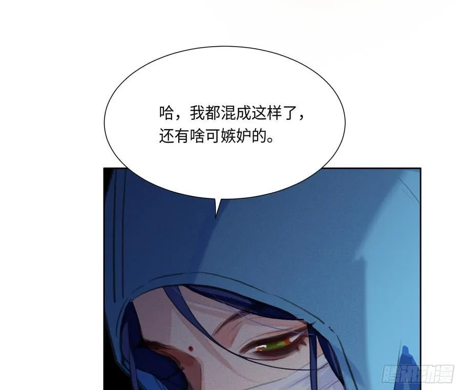 预言弥散·10 第24页
